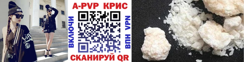 A PVP крисы CK  цена   Златоуст 