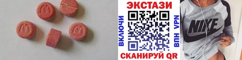 Экстази таблы  Златоуст 