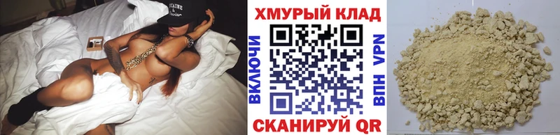 Героин VHQ  где можно купить наркотик  Златоуст 