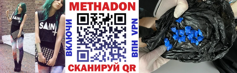 Метадон кристалл  где купить   МЕГА ТОР  Златоуст 