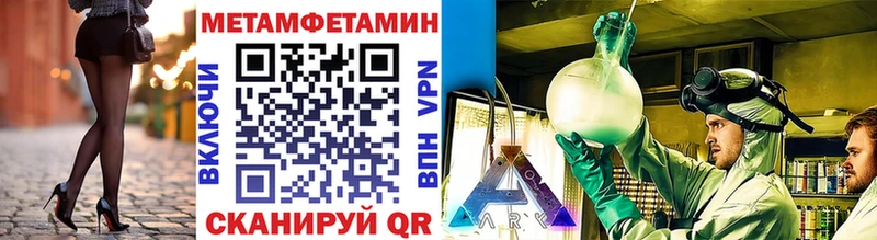 купить закладку  Златоуст  МЕТАМФЕТАМИН пудра 